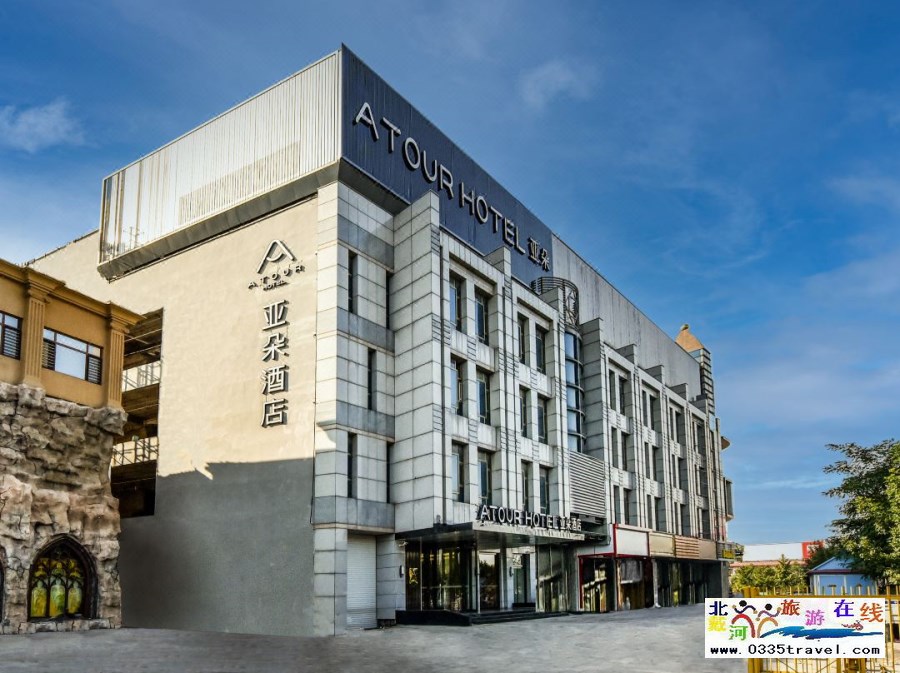 秦皇島山海關(guān)亞朵酒店電話(huà)18633570222